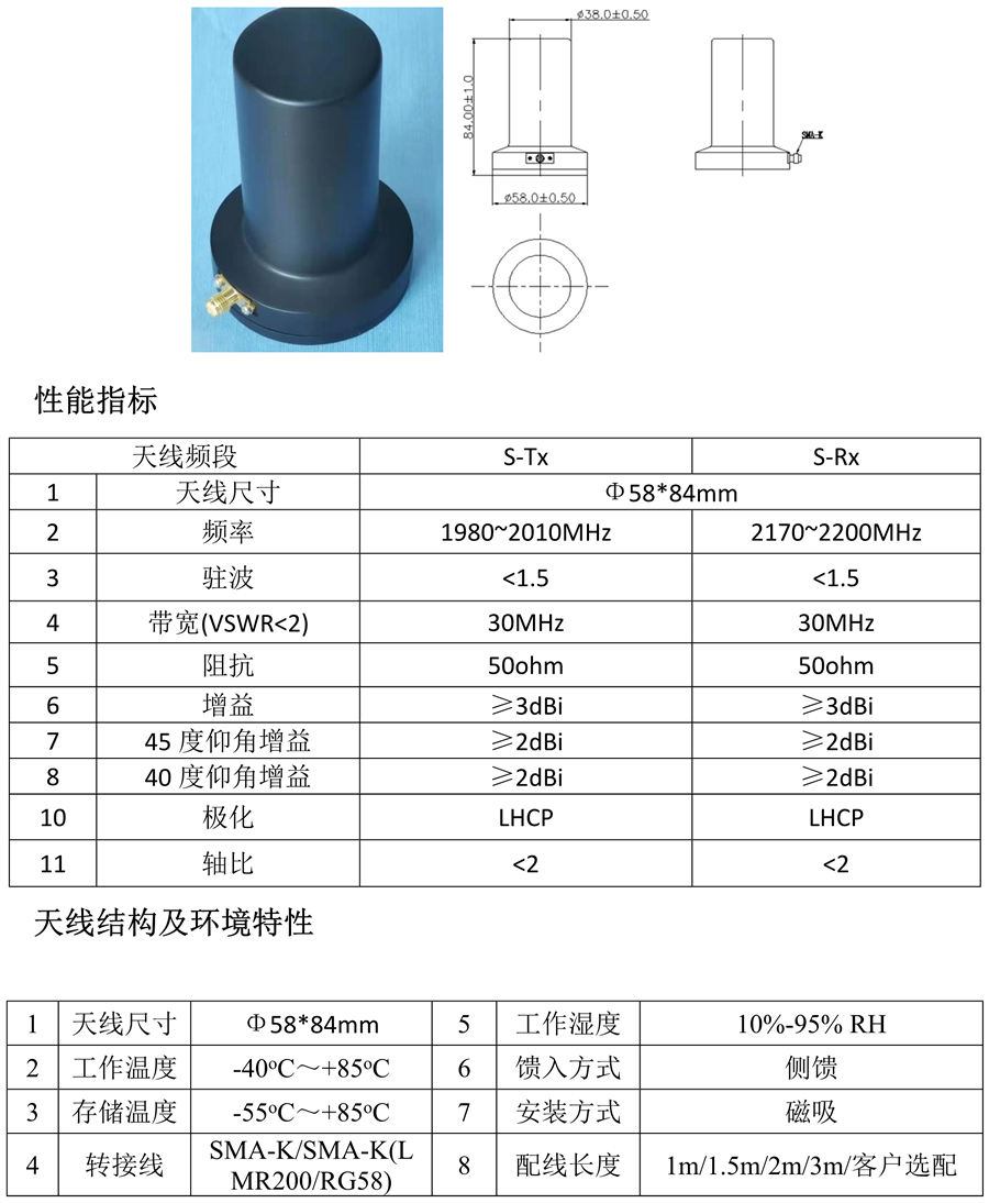 RQ天通系列天线_1.png